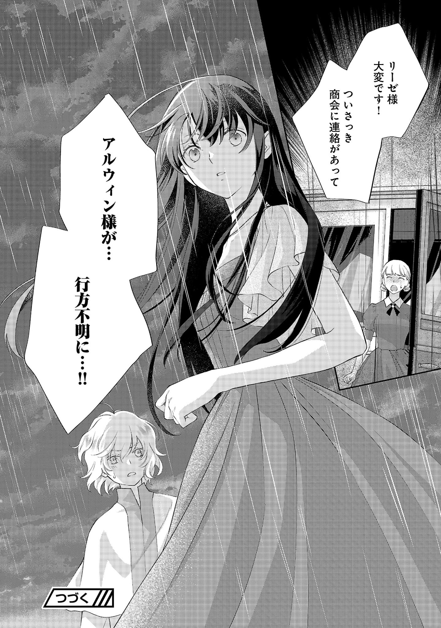 SHIROI KEKKON KARA SAN-NEN. DANNA-SAMA, WATASHI TO RIENSHITE KUDASAI Chapter 24.3 - Page 11