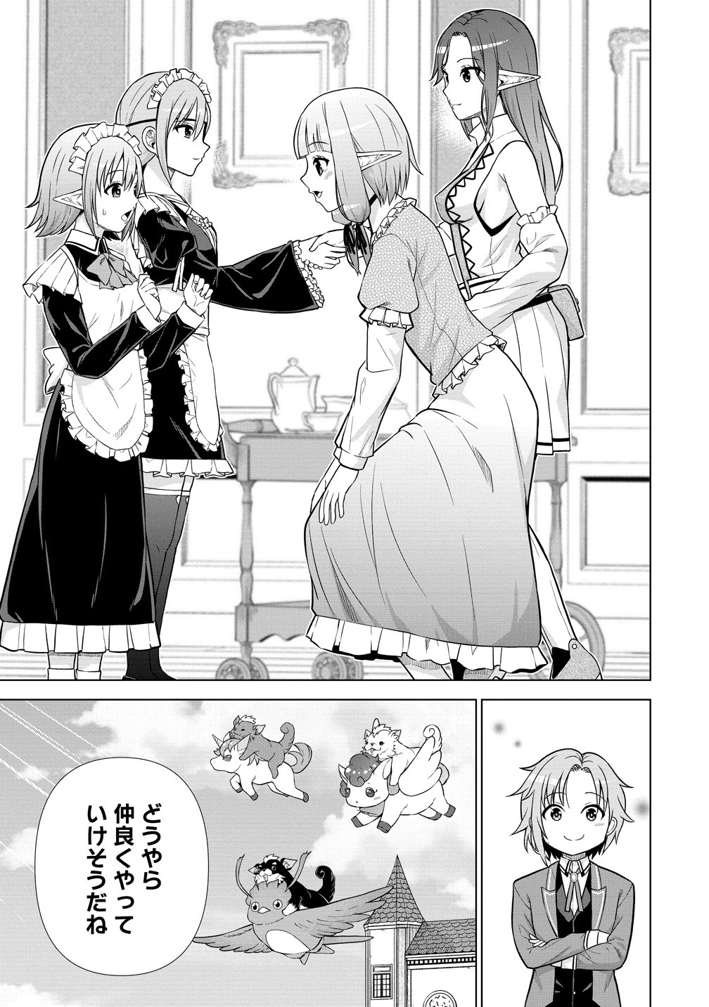 DAI 3 OUJI WA SLOW LIFE O GOSHOMOU (MANGA) Chapter 41 - Page 11