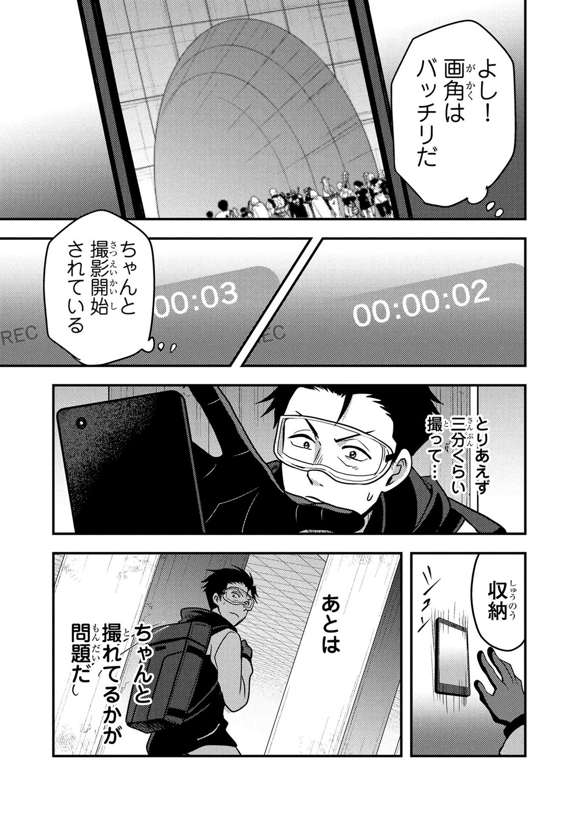 AROUND OTOKO NO TOKYO DUNGEON SEIKATSU Chapter 12 - Page 3