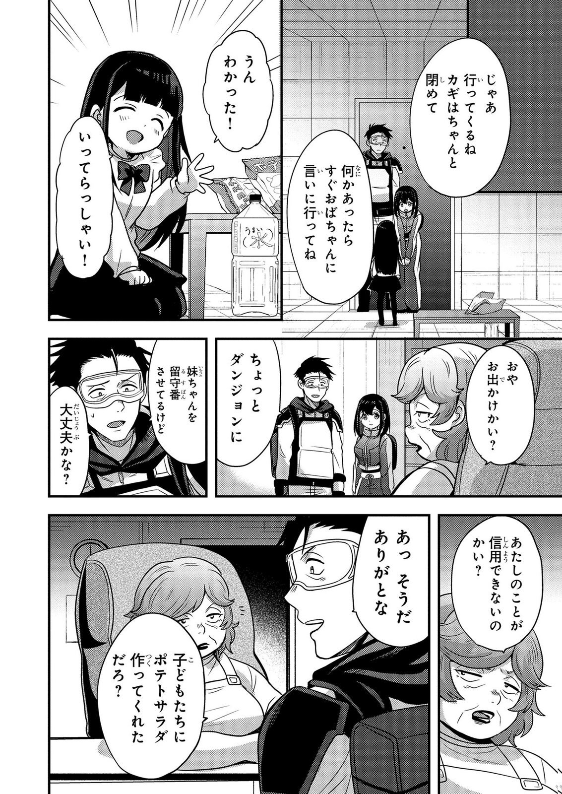 AROUND OTOKO NO TOKYO DUNGEON SEIKATSU Chapter 12 - Page 20