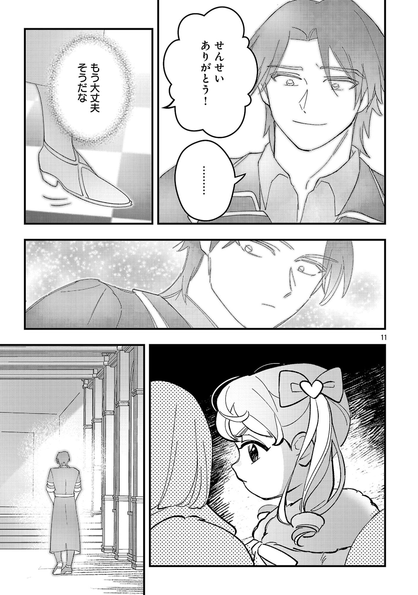 URENOKORI NO DOREI ELF WO HIROTTA NO DE, MUSUME NI SURU KOTO NI SHITA Chapter 30.1 - Page 13