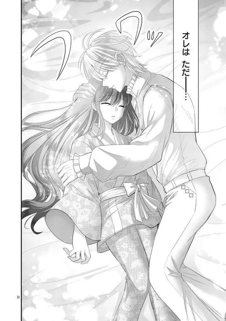 KYUUSEI NO KISHI HIME: FARAN Chapter 8.2 - Page 13