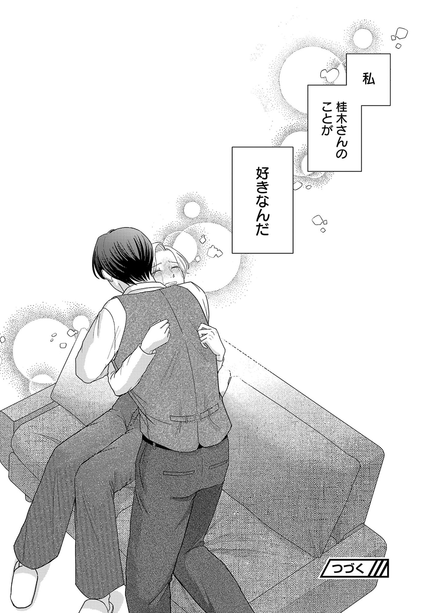 UMIBE NO MACHI DE MAGARI GURASHI Chapter 18.2 - Page 13