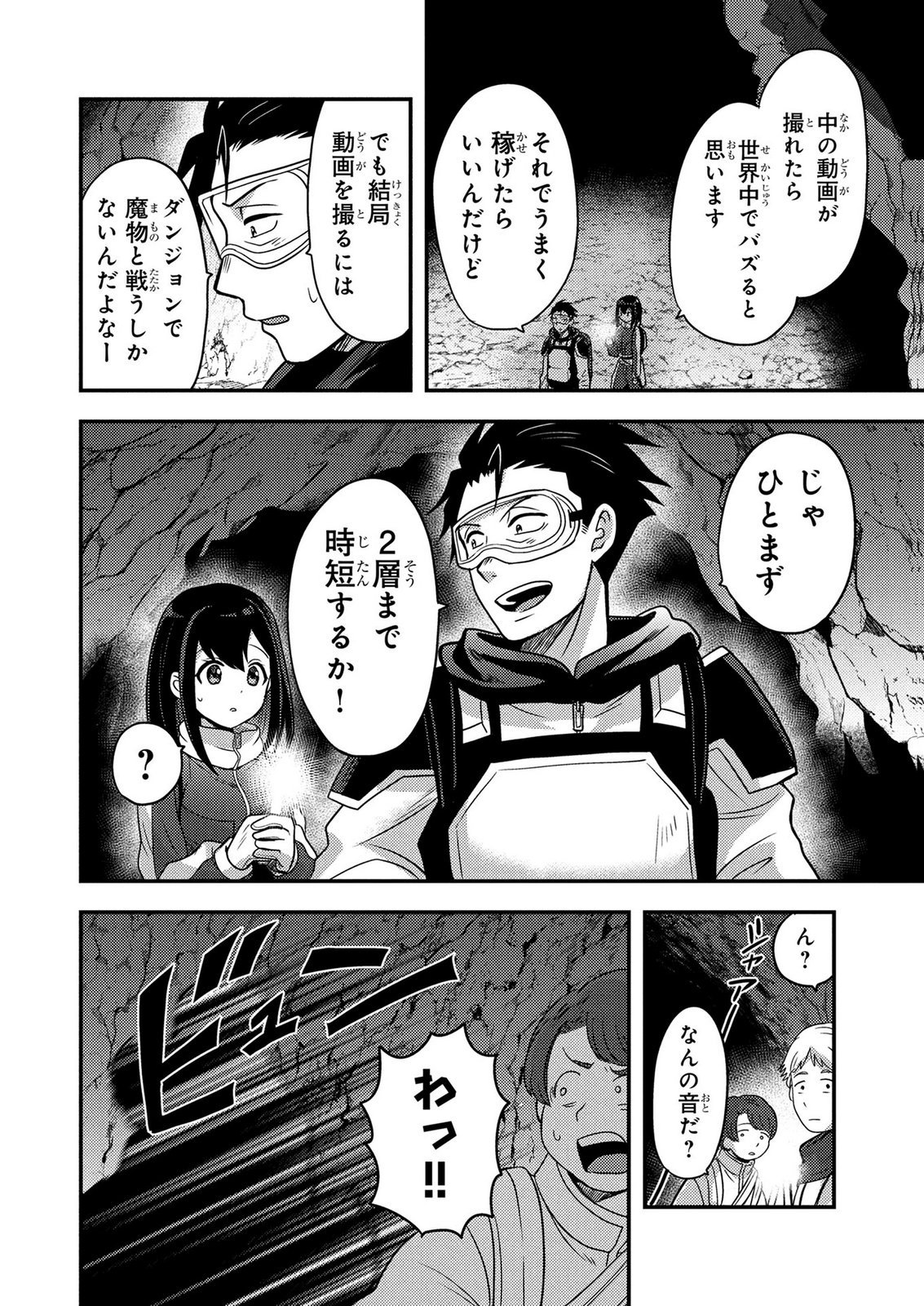 AROUND OTOKO NO TOKYO DUNGEON SEIKATSU Chapter 12 - Page 26