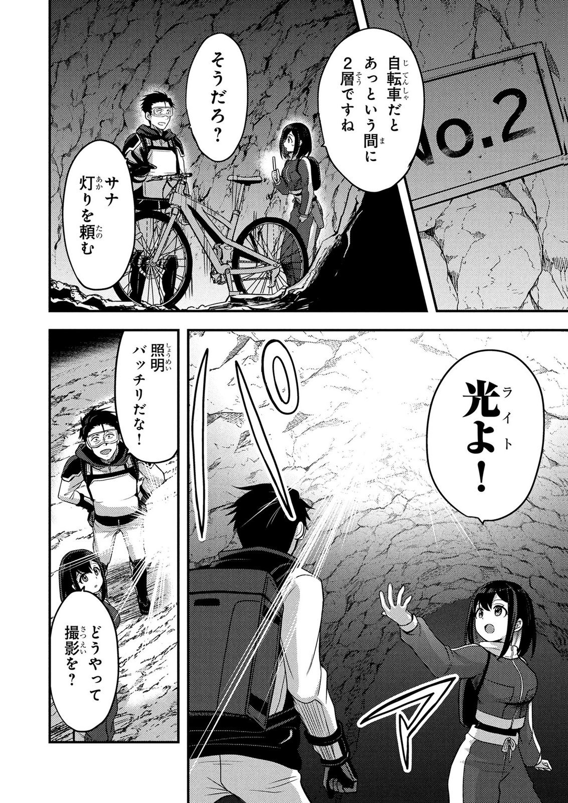 AROUND OTOKO NO TOKYO DUNGEON SEIKATSU Chapter 12 - Page 28