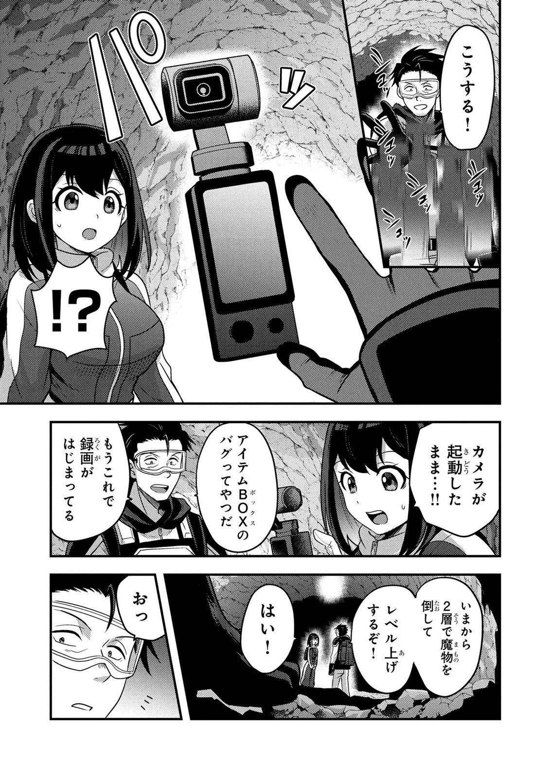 AROUND OTOKO NO TOKYO DUNGEON SEIKATSU Chapter 12 - Page 29