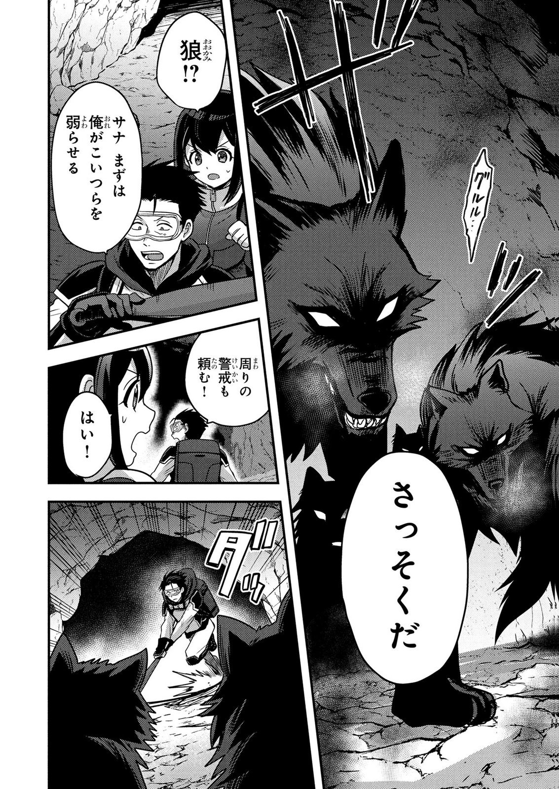AROUND OTOKO NO TOKYO DUNGEON SEIKATSU Chapter 12 - Page 30