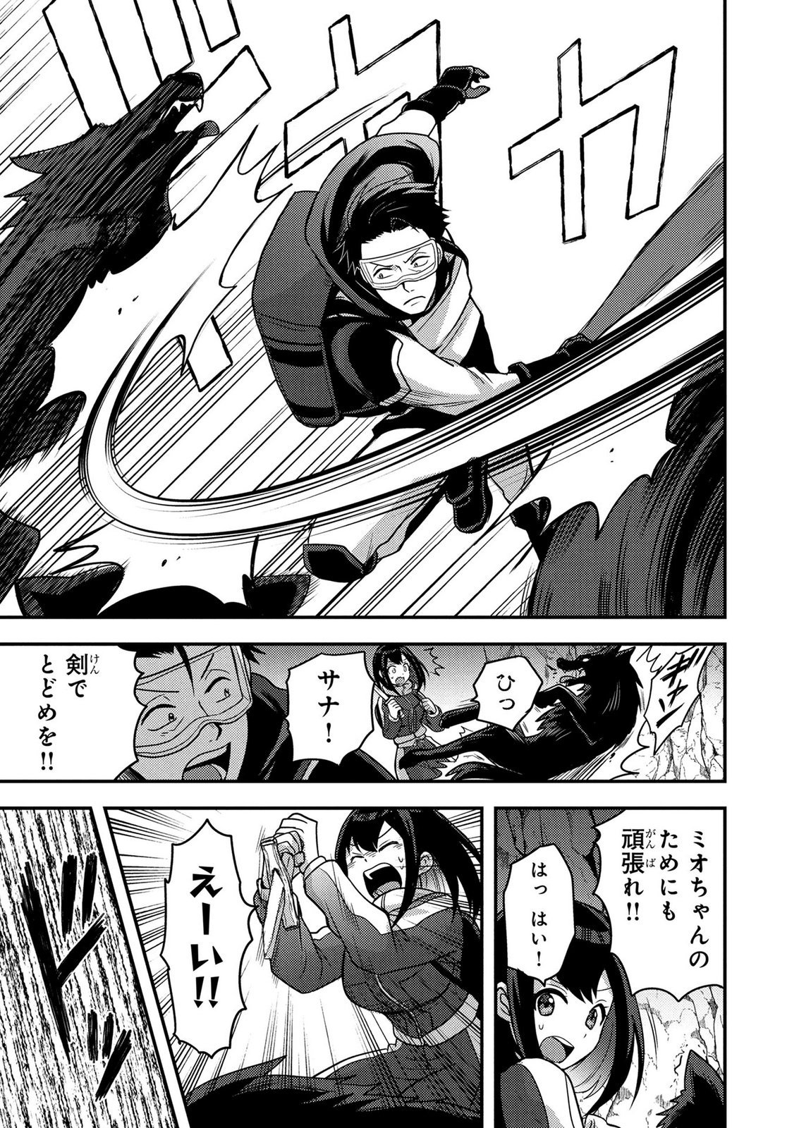 AROUND OTOKO NO TOKYO DUNGEON SEIKATSU Chapter 12 - Page 31