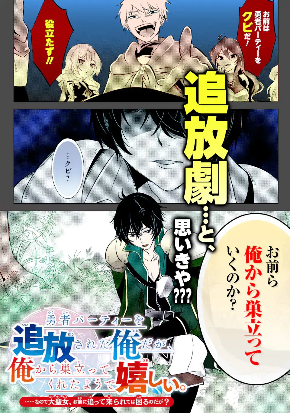 WHEN I TRIED STRENGTHENING 【RUSTED SWORD】, IT EVOLVED INTO AN OVERPOWERED MAGIC SWORD Chapter 18.3 - Page 14