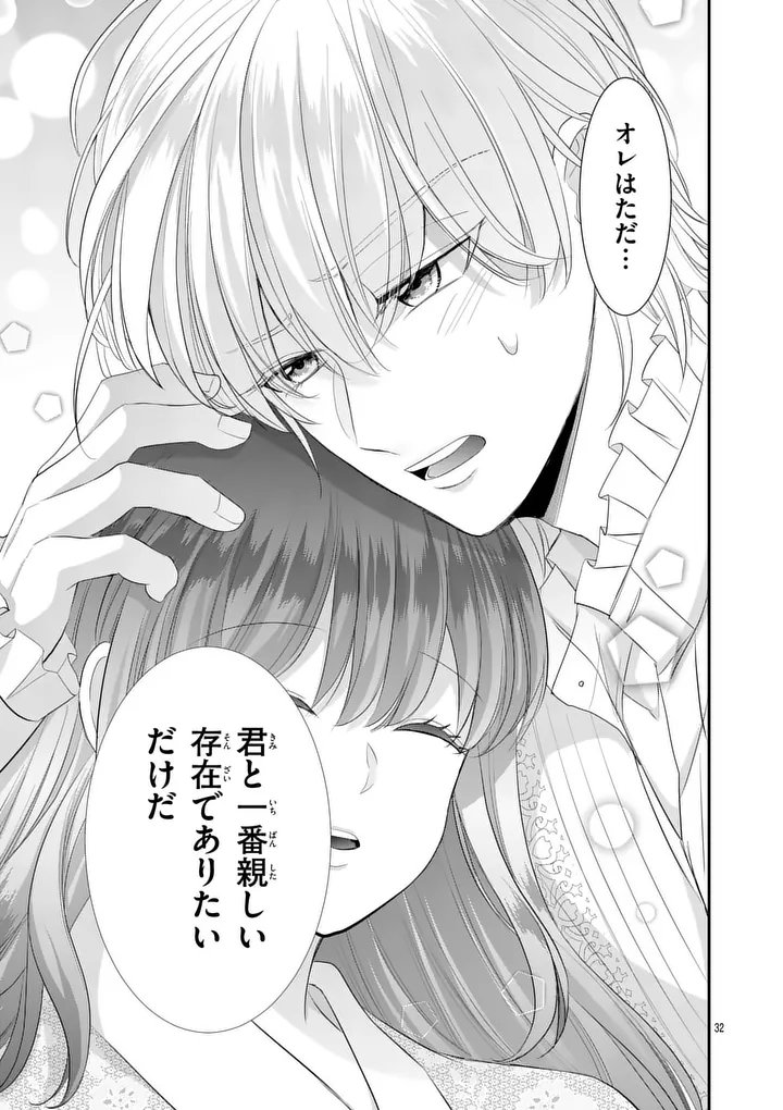 KYUUSEI NO KISHI HIME: FARAN Chapter 8.2 - Page 14