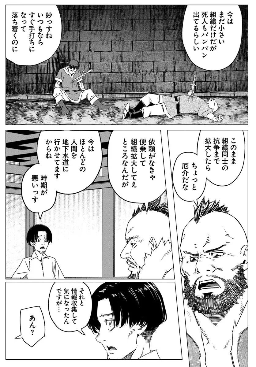 ISEKAI NI TENSEI SHITA NODE URASHAKAI KARA SHIHAI SURU Chapter 2 - Page 14