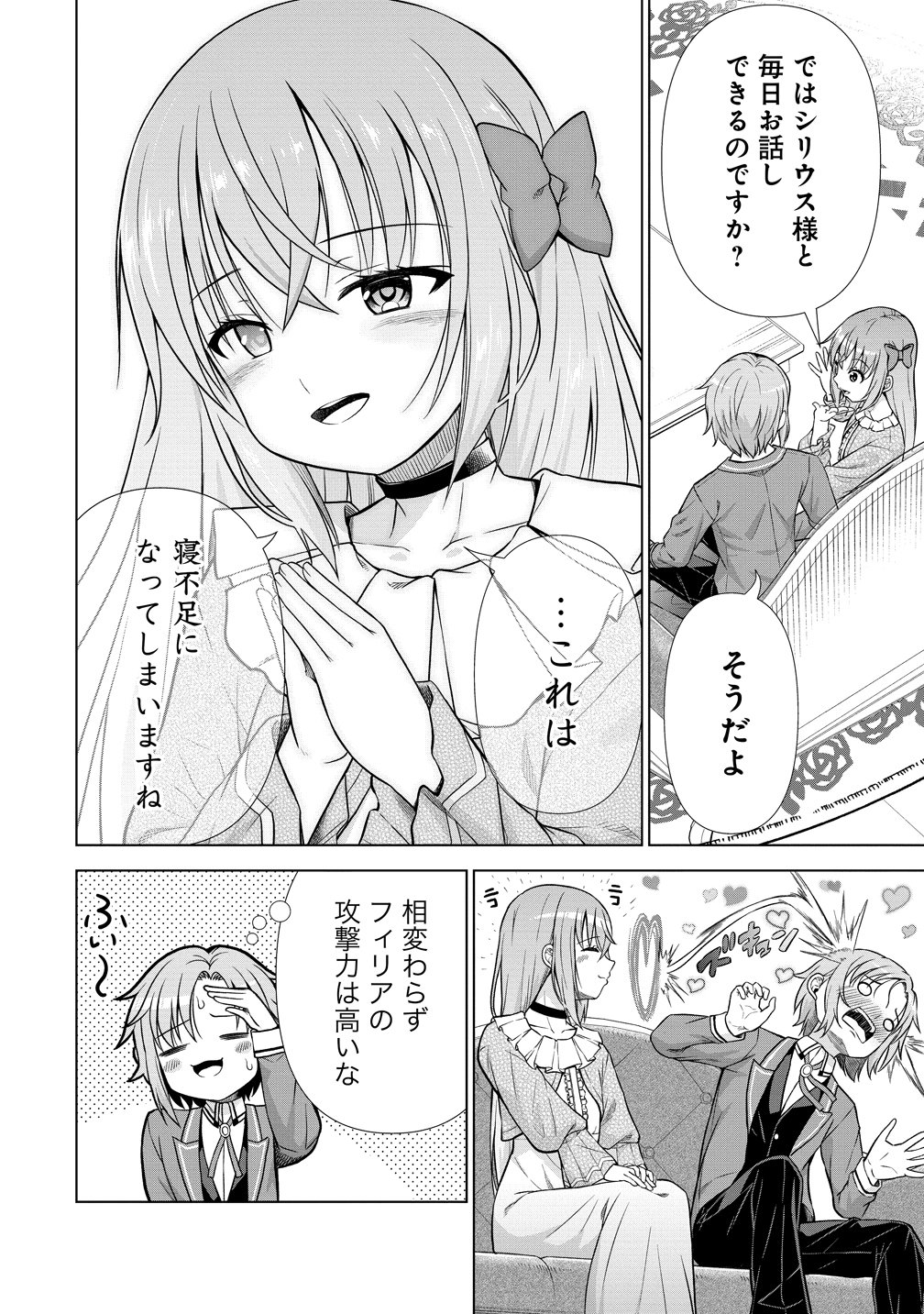 DAI 3 OUJI WA SLOW LIFE O GOSHOMOU (MANGA) Chapter 41 - Page 14