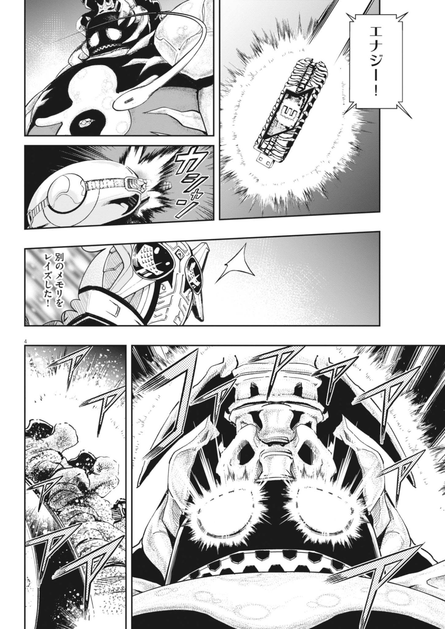 Kamen Rider W: Futo Detective (Manga) Chapter 183 - Page 4