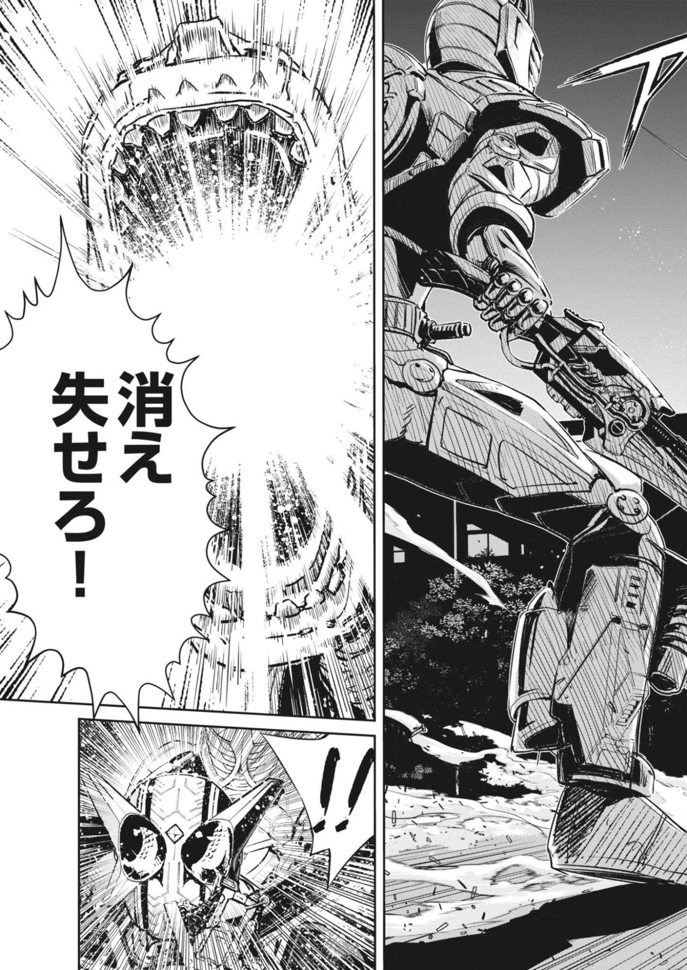 Kamen Rider W: Futo Detective (Manga) Chapter 183 - Page 7