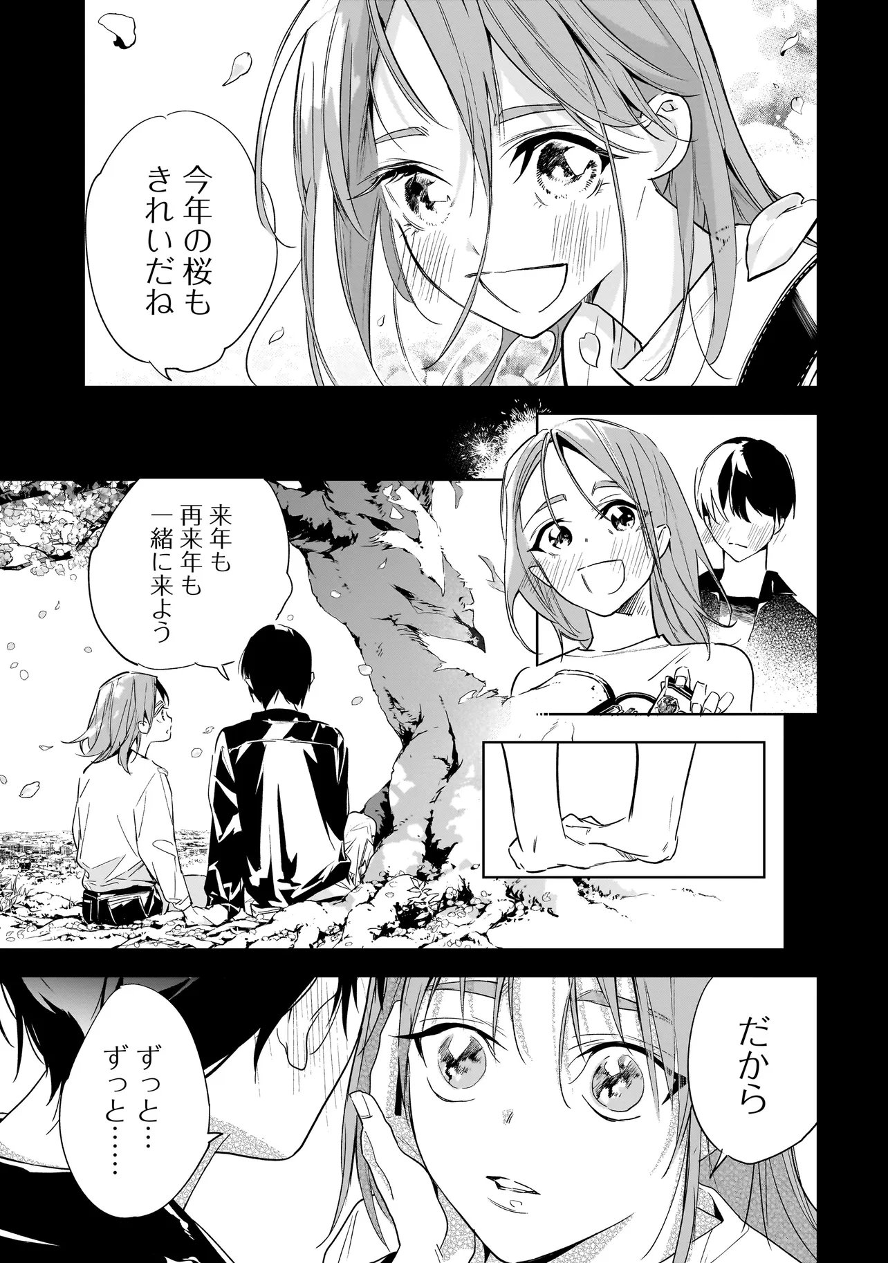 ORE WA HOSUTO NI RIAKOI SHINAI! Chapter 7 - Page 15