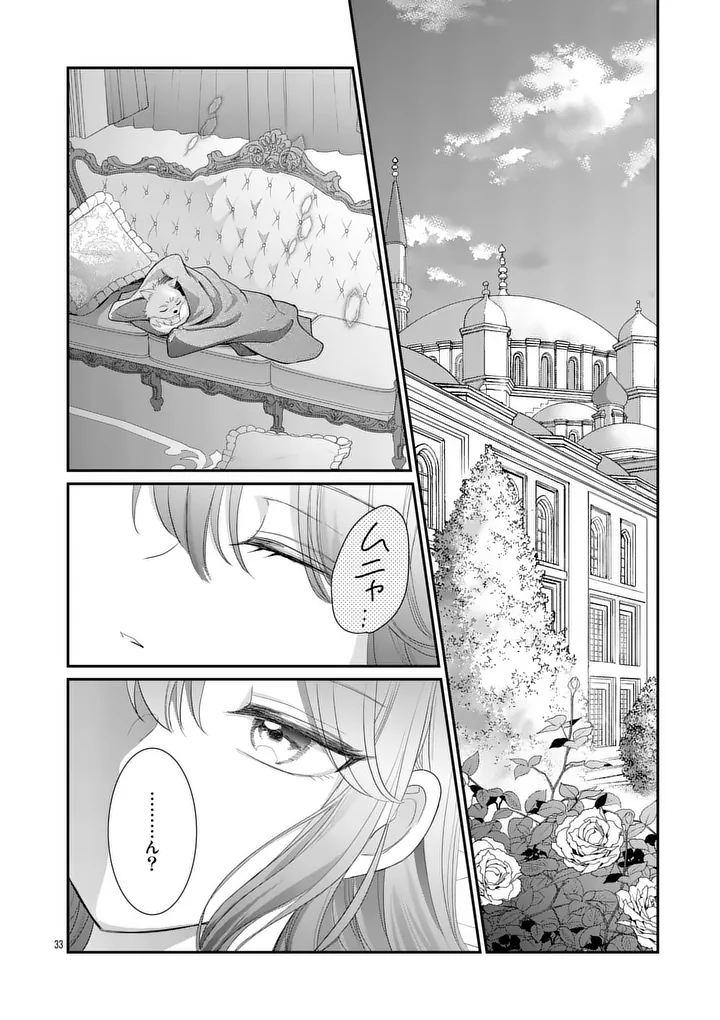 KYUUSEI NO KISHI HIME: FARAN Chapter 8.2 - Page 15