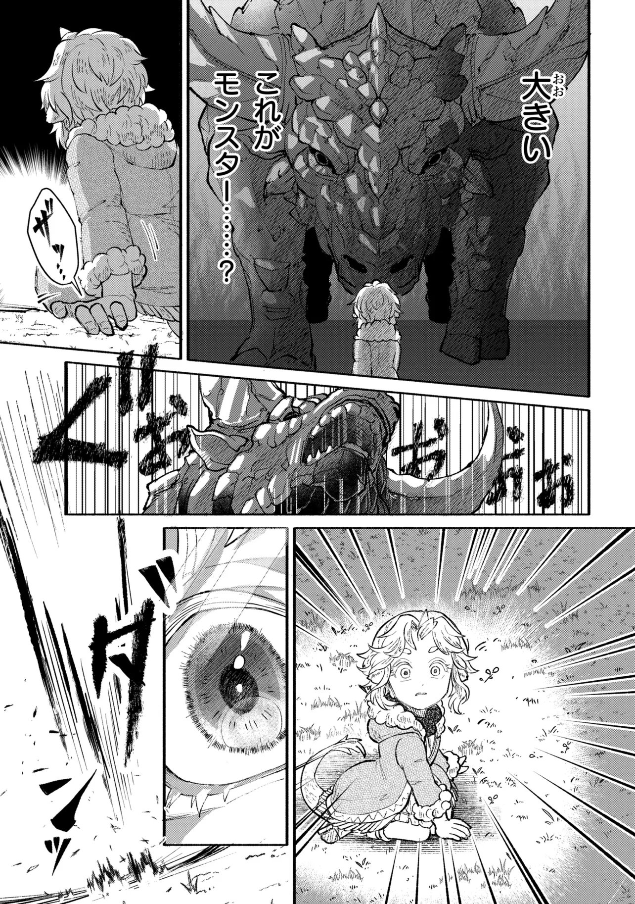 BASTION NO SHOKUTAKU Chapter 2 - Page 15