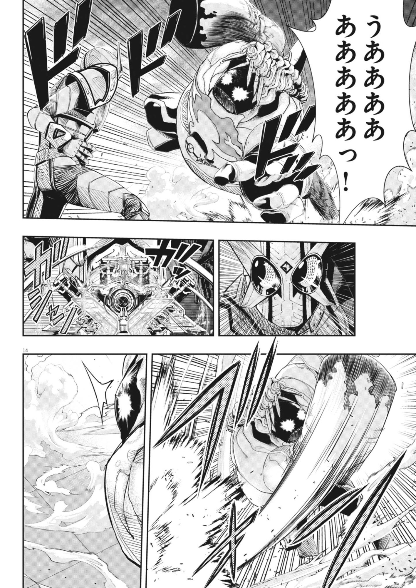 Kamen Rider W: Futo Detective (Manga) Chapter 183 - Page 14