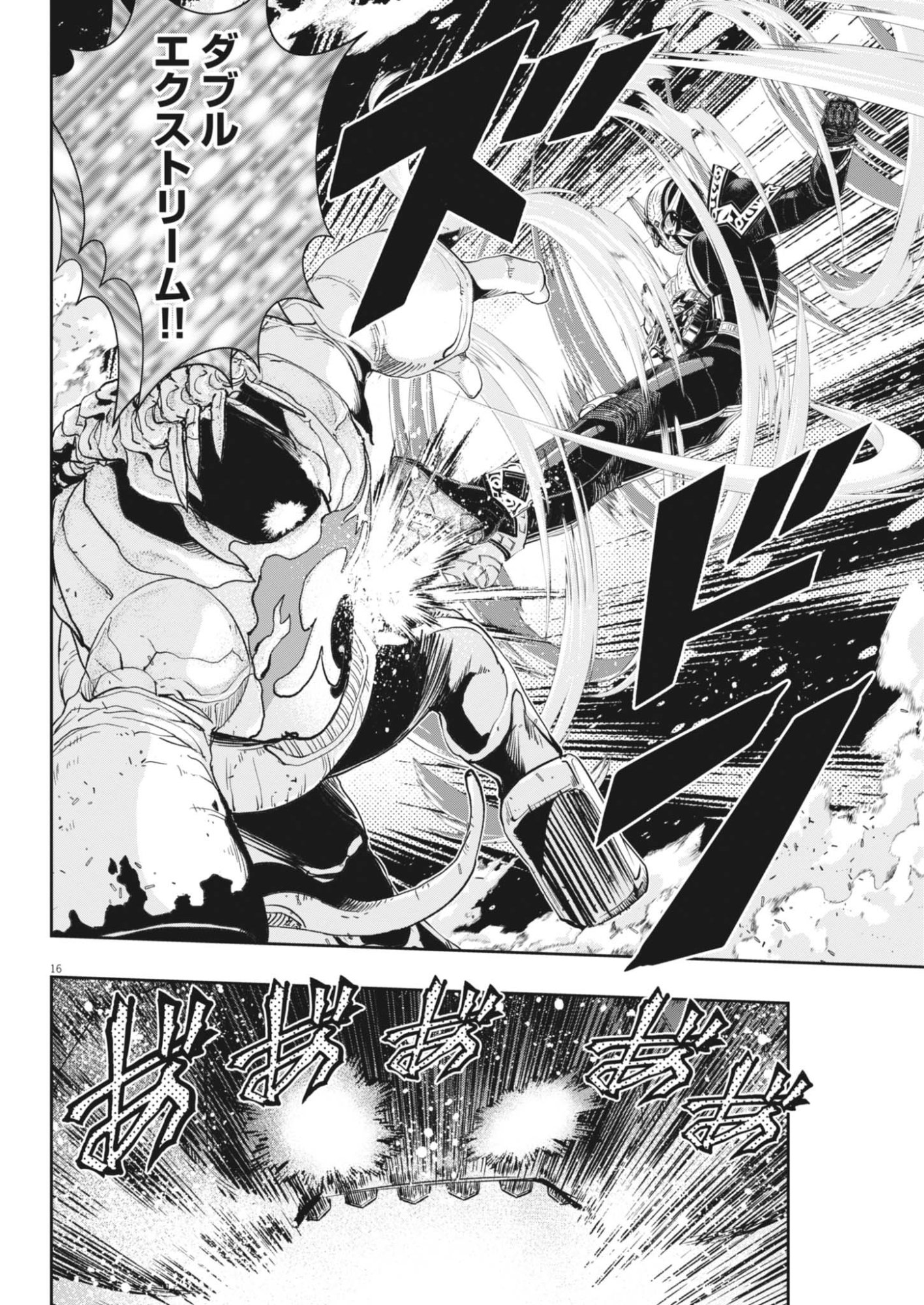 Kamen Rider W: Futo Detective (Manga) Chapter 183 - Page 16