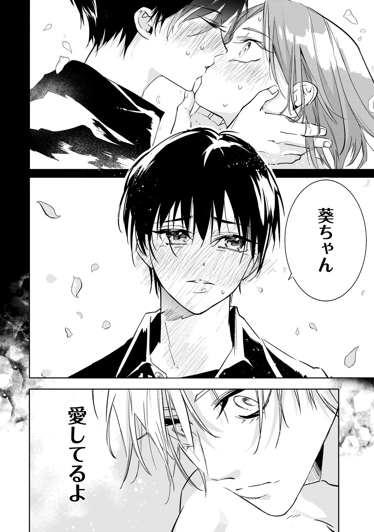 ORE WA HOSUTO NI RIAKOI SHINAI! Chapter 7 - Page 16