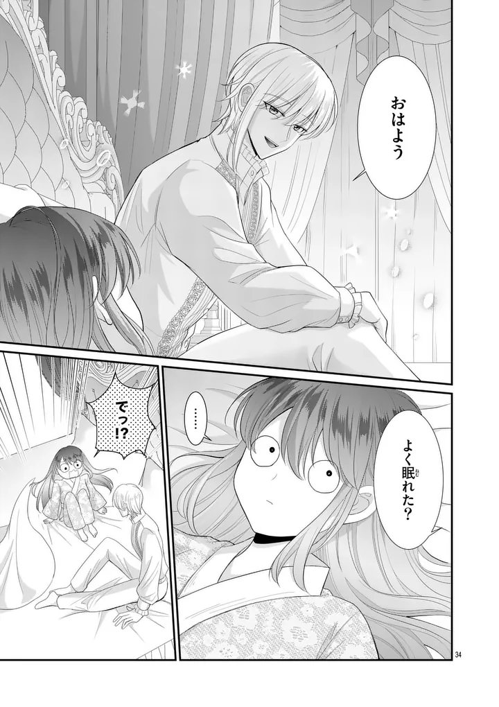 KYUUSEI NO KISHI HIME: FARAN Chapter 8.2 - Page 16