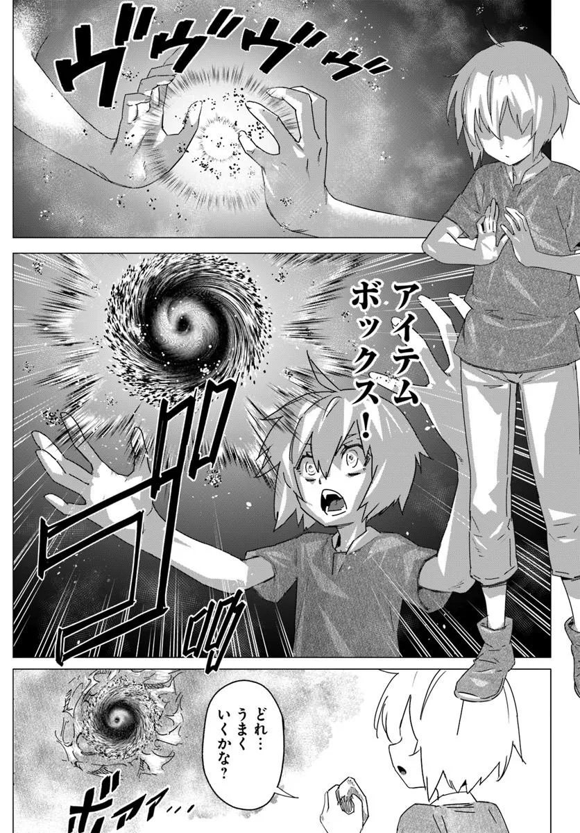 ISEKAI NI TENSEI SHITA NODE URASHAKAI KARA SHIHAI SURU Chapter 2 - Page 16