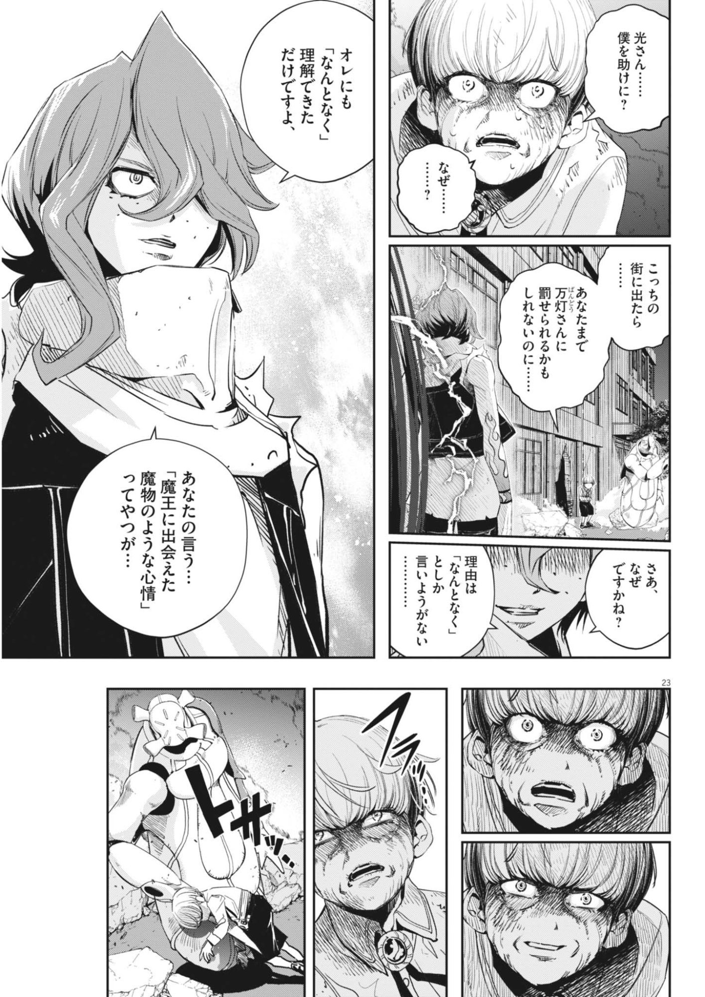 Kamen Rider W: Futo Detective (Manga) Chapter 183 - Page 23