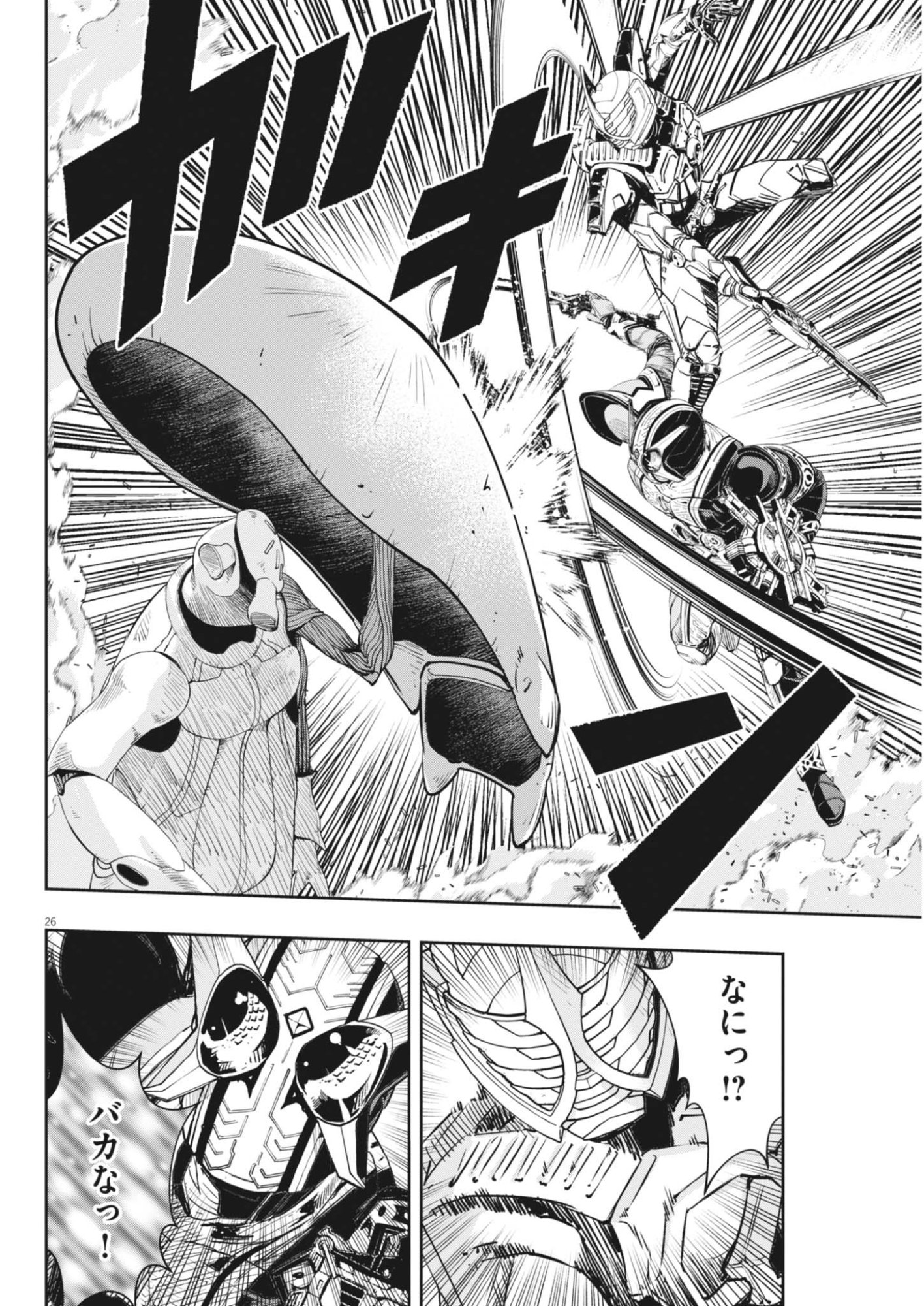 Kamen Rider W: Futo Detective (Manga) Chapter 183 - Page 26