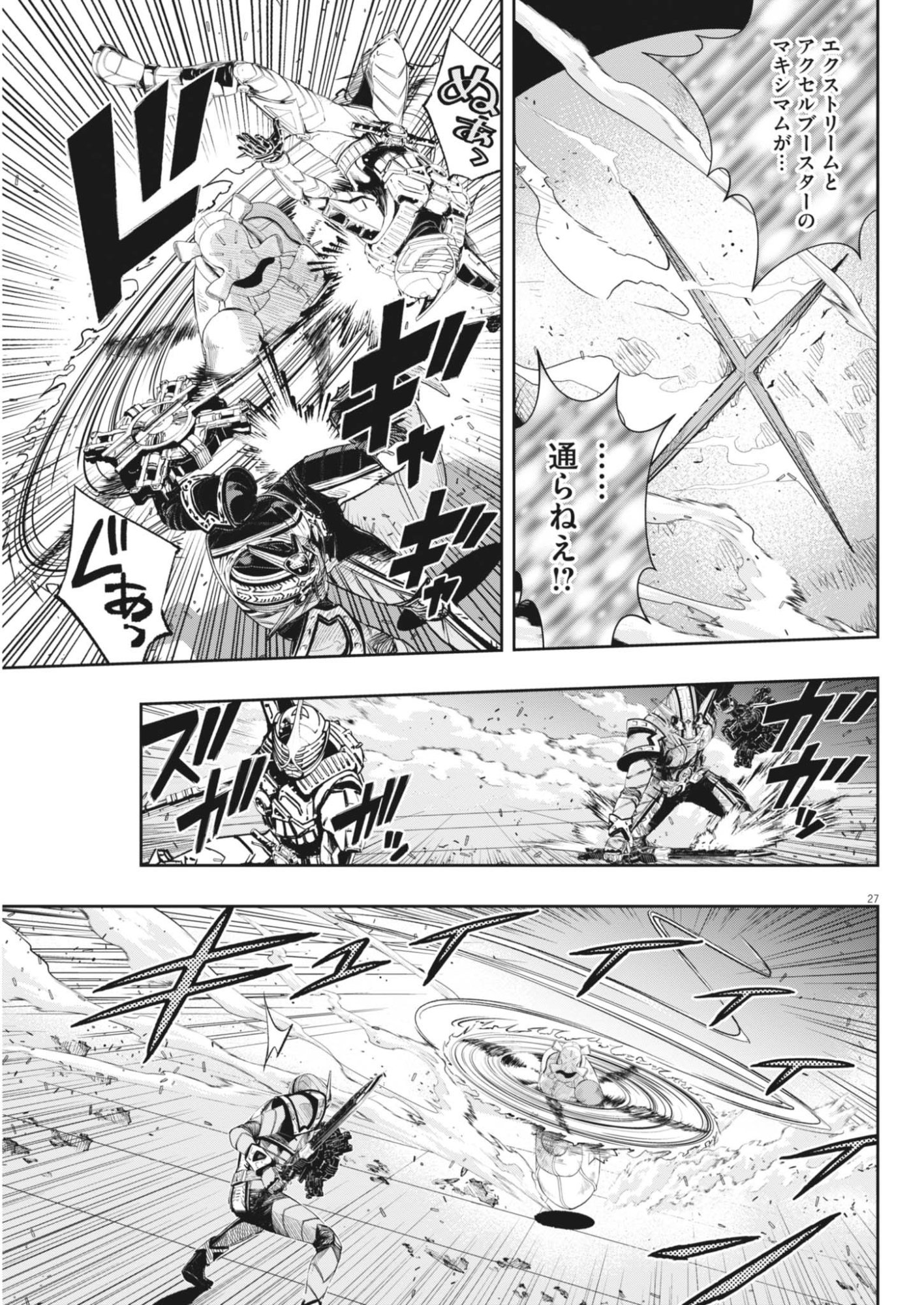 Kamen Rider W: Futo Detective (Manga) Chapter 183 - Page 27