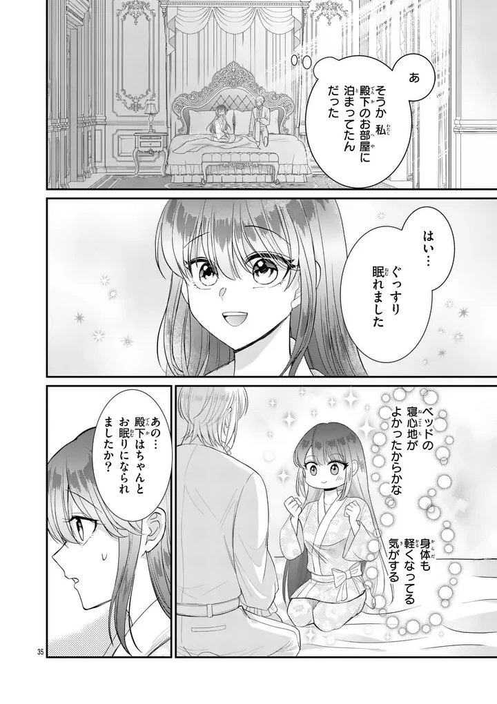 KYUUSEI NO KISHI HIME: FARAN Chapter 8.2 - Page 17