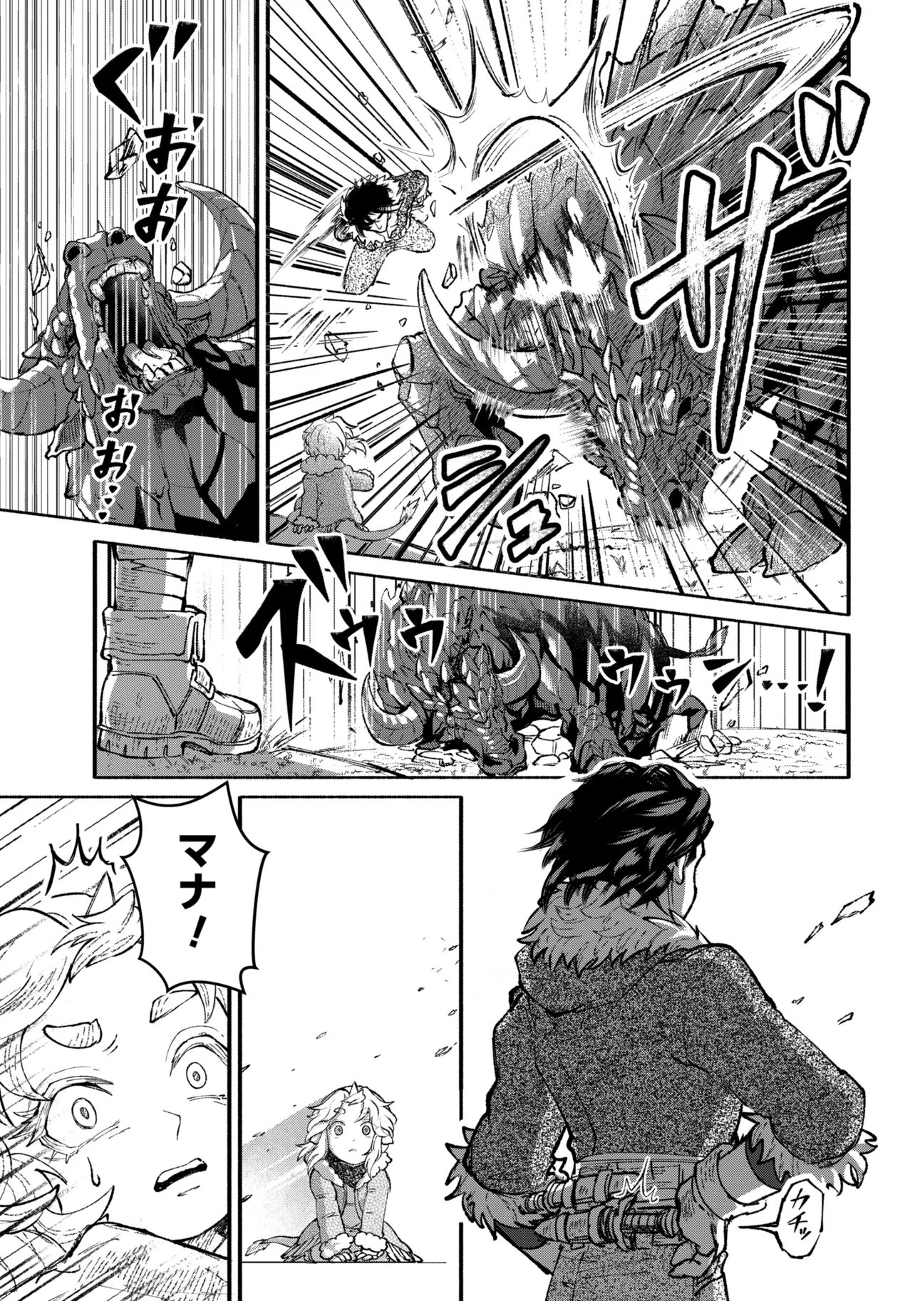 BASTION NO SHOKUTAKU Chapter 2 - Page 17
