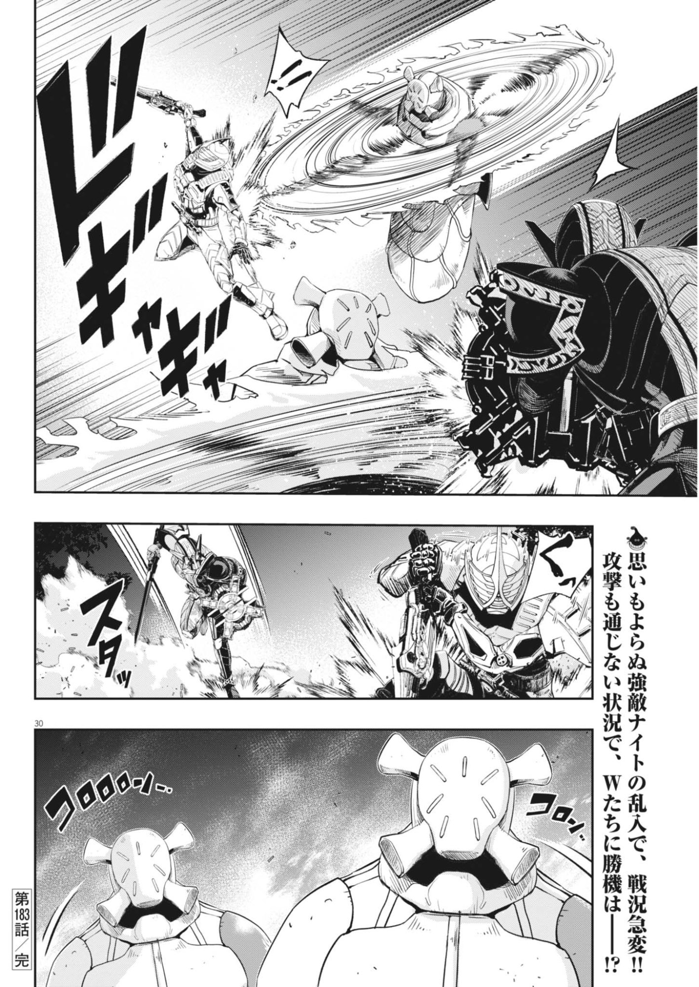 Kamen Rider W: Futo Detective (Manga) Chapter 183 - Page 30
