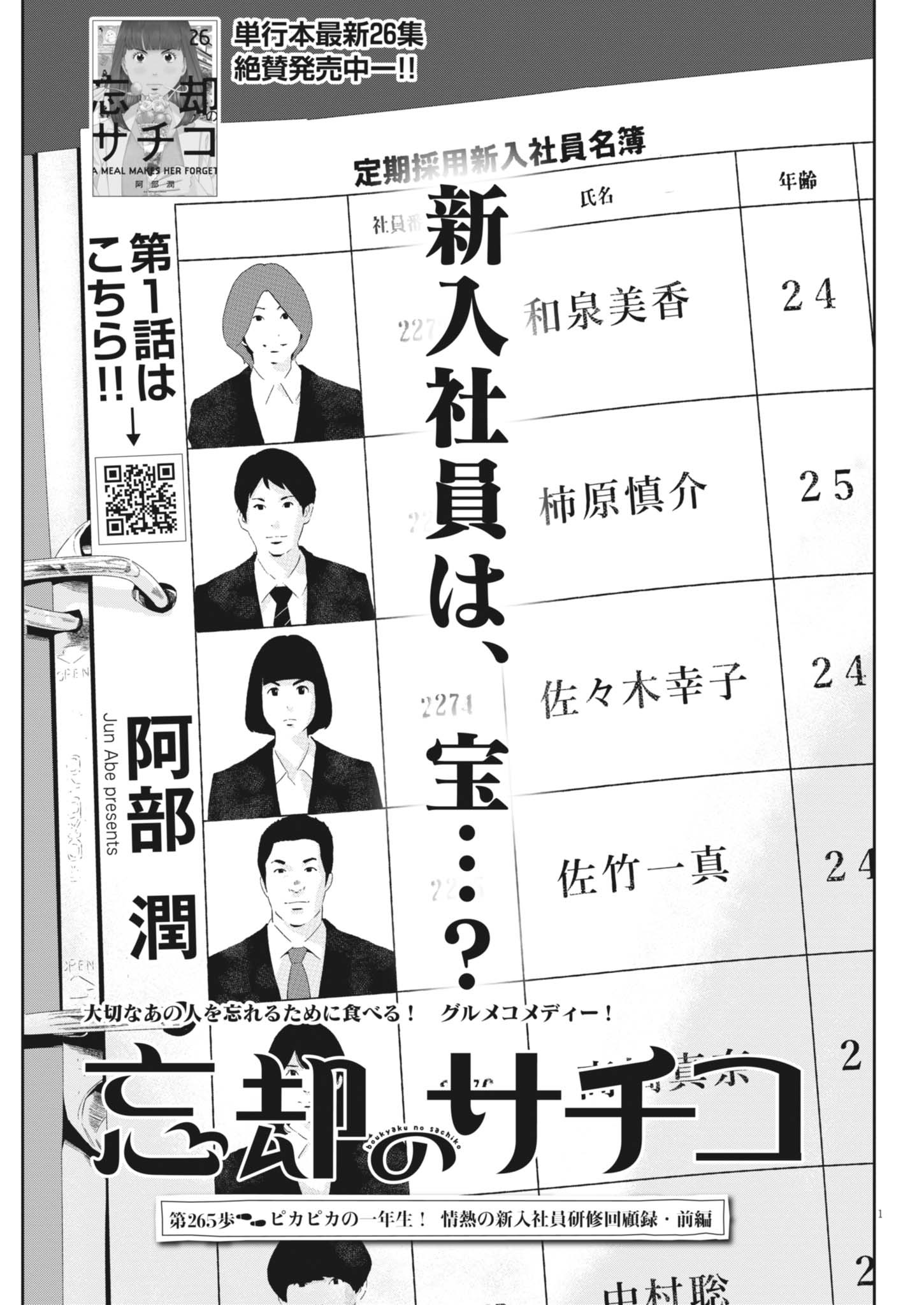 Kamen Rider W: Futo Detective (Manga) Chapter 183 - Page 31