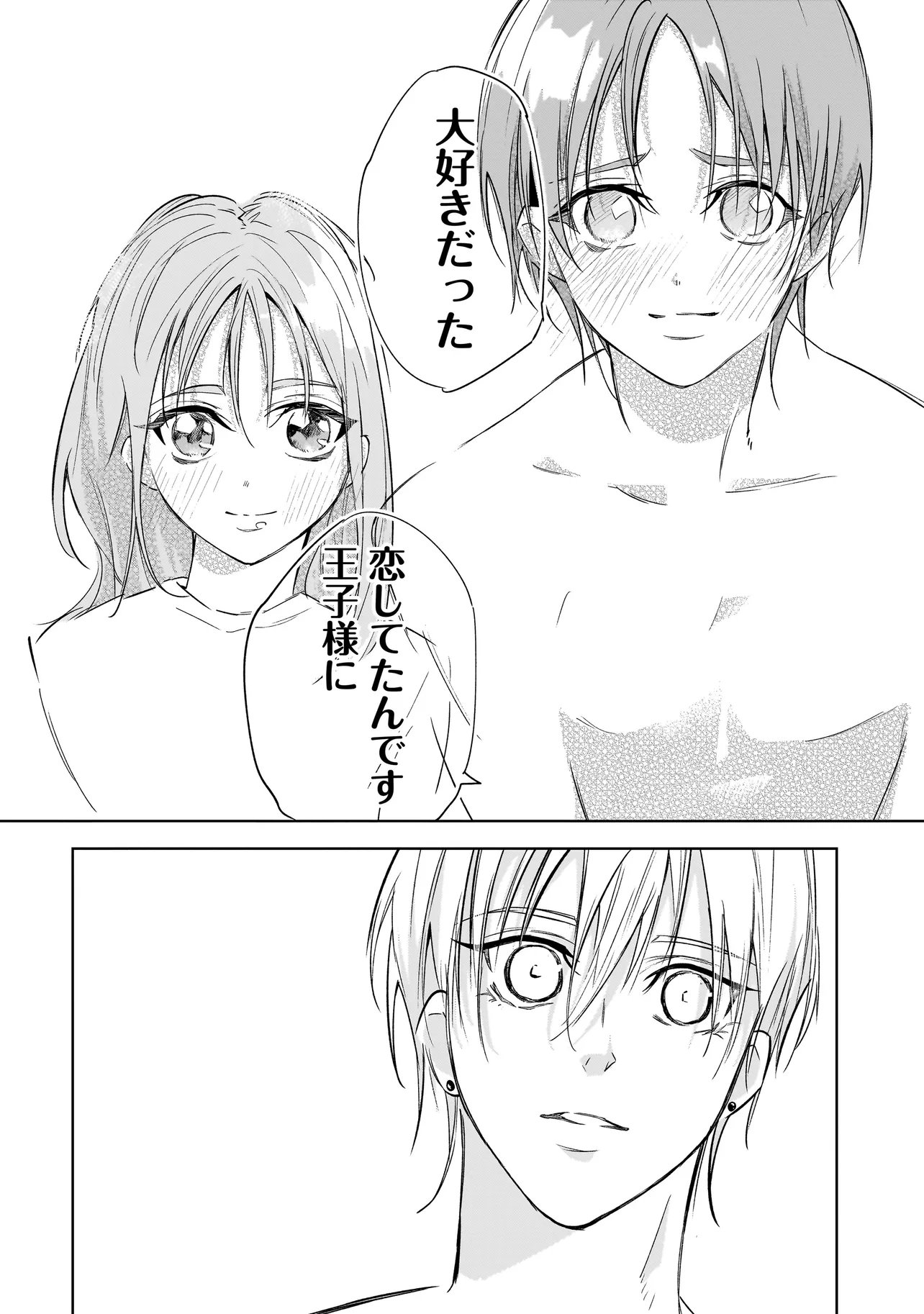 ORE WA HOSUTO NI RIAKOI SHINAI! Chapter 7 - Page 18