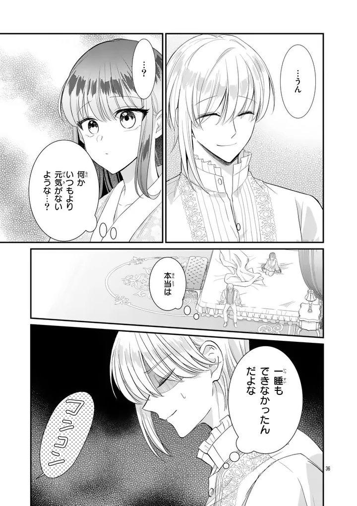 KYUUSEI NO KISHI HIME: FARAN Chapter 8.2 - Page 18