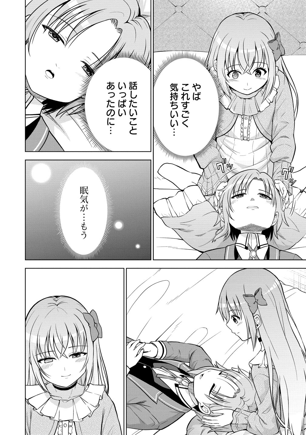 DAI 3 OUJI WA SLOW LIFE O GOSHOMOU (MANGA) Chapter 41 - Page 18
