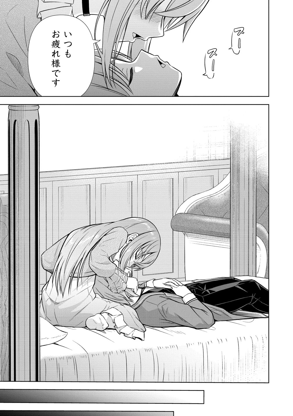 DAI 3 OUJI WA SLOW LIFE O GOSHOMOU (MANGA) Chapter 41 - Page 19
