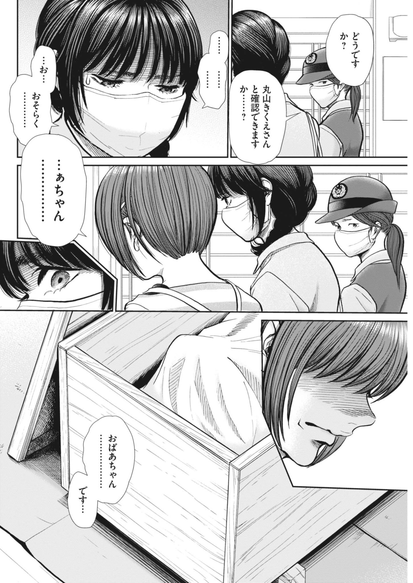 KENKOU DE BUNKATEKI NA SAITEI GENDO NO SEIKATSU - RAW Chapter 127 - Page 14