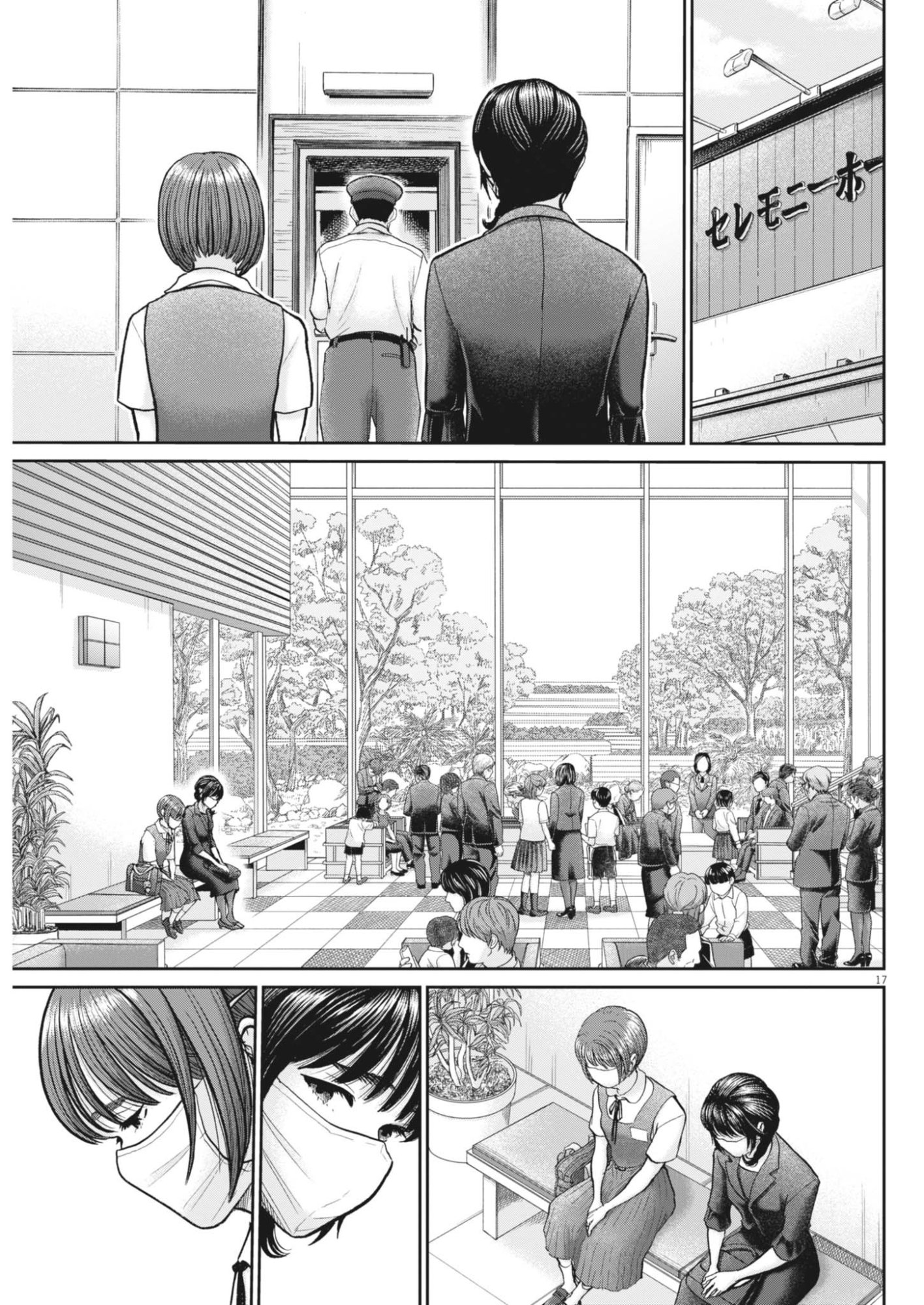 KENKOU DE BUNKATEKI NA SAITEI GENDO NO SEIKATSU - RAW Chapter 127 - Page 17