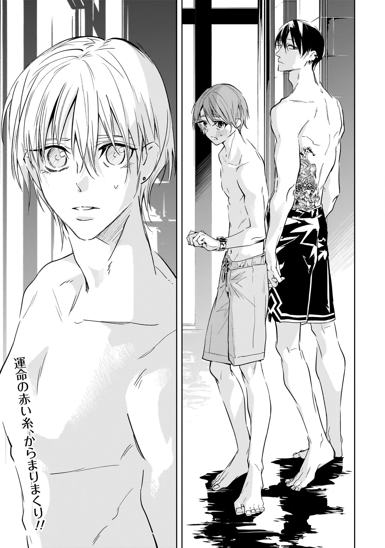 ORE WA HOSUTO NI RIAKOI SHINAI! Chapter 7 - Page 21