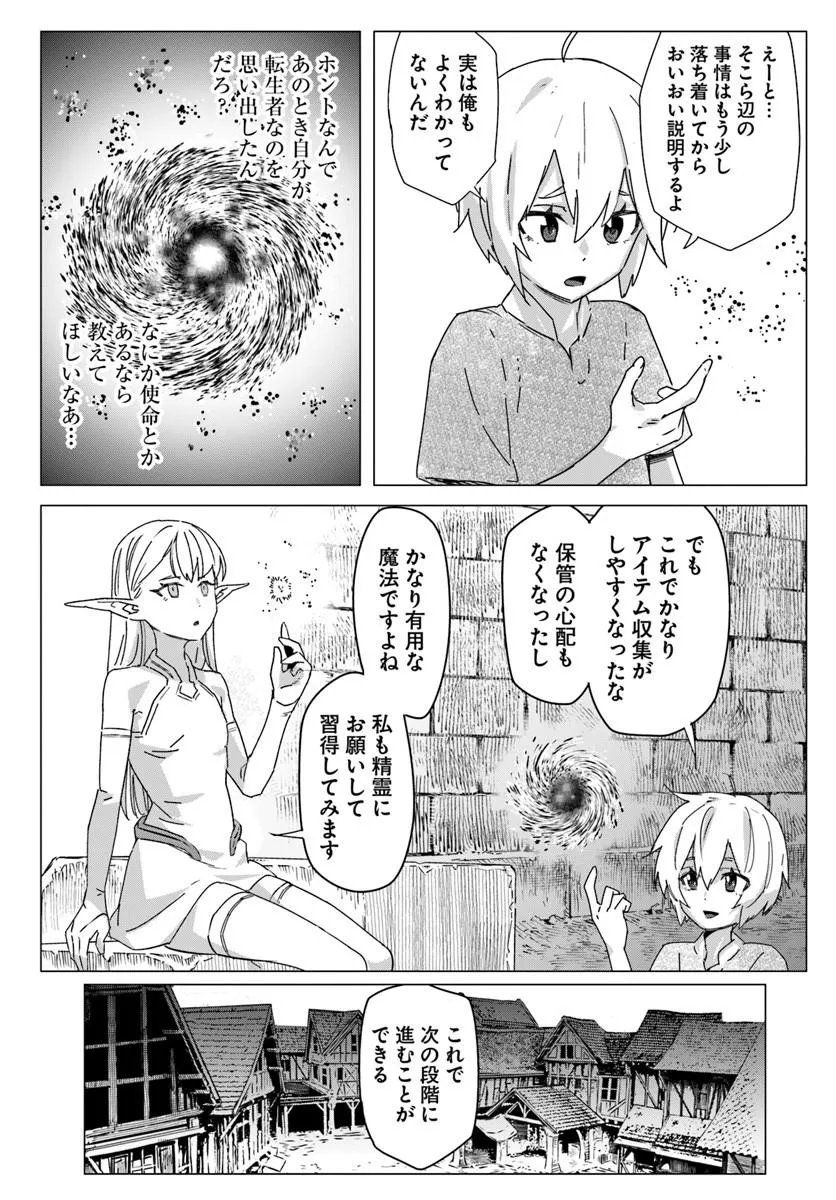 ISEKAI NI TENSEI SHITA NODE URASHAKAI KARA SHIHAI SURU Chapter 2 - Page 21