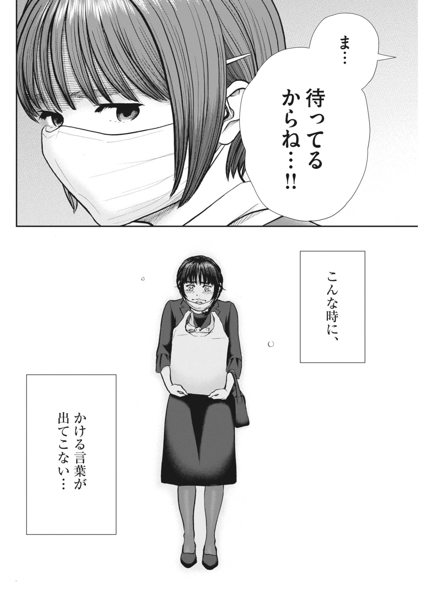 KENKOU DE BUNKATEKI NA SAITEI GENDO NO SEIKATSU - RAW Chapter 127 - Page 22