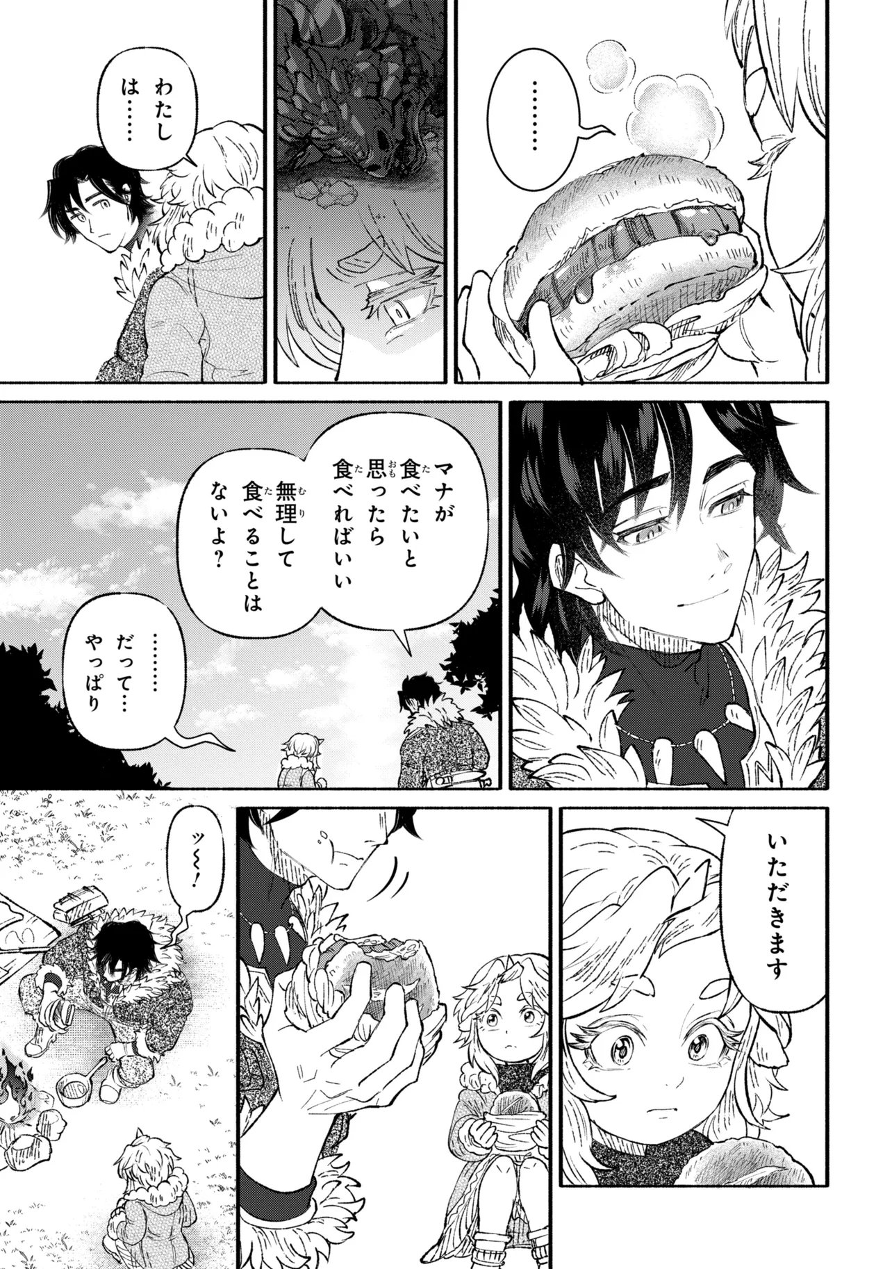 BASTION NO SHOKUTAKU Chapter 2 - Page 23