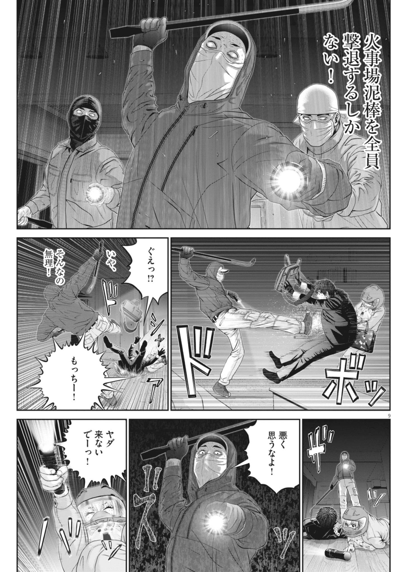 FUJISAN DAIFUNKA: SENRYOKUGAI NINTEI SARETA OSSAN KAISHAIN MOTIZANE GA TENPENCHII DE NARIAGARI!? Chapter 12 - Page 9
