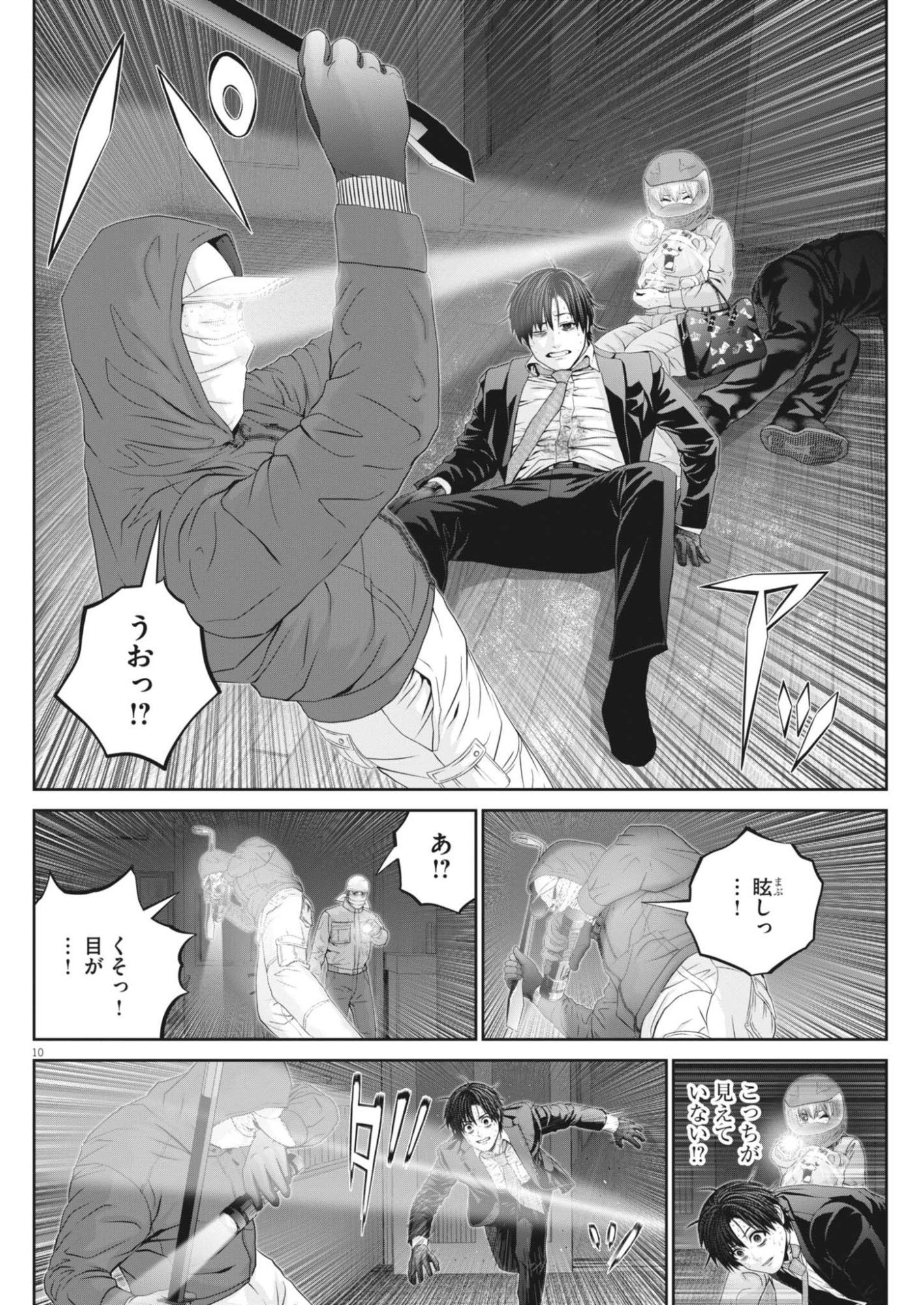 FUJISAN DAIFUNKA: SENRYOKUGAI NINTEI SARETA OSSAN KAISHAIN MOTIZANE GA TENPENCHII DE NARIAGARI!? Chapter 12 - Page 10