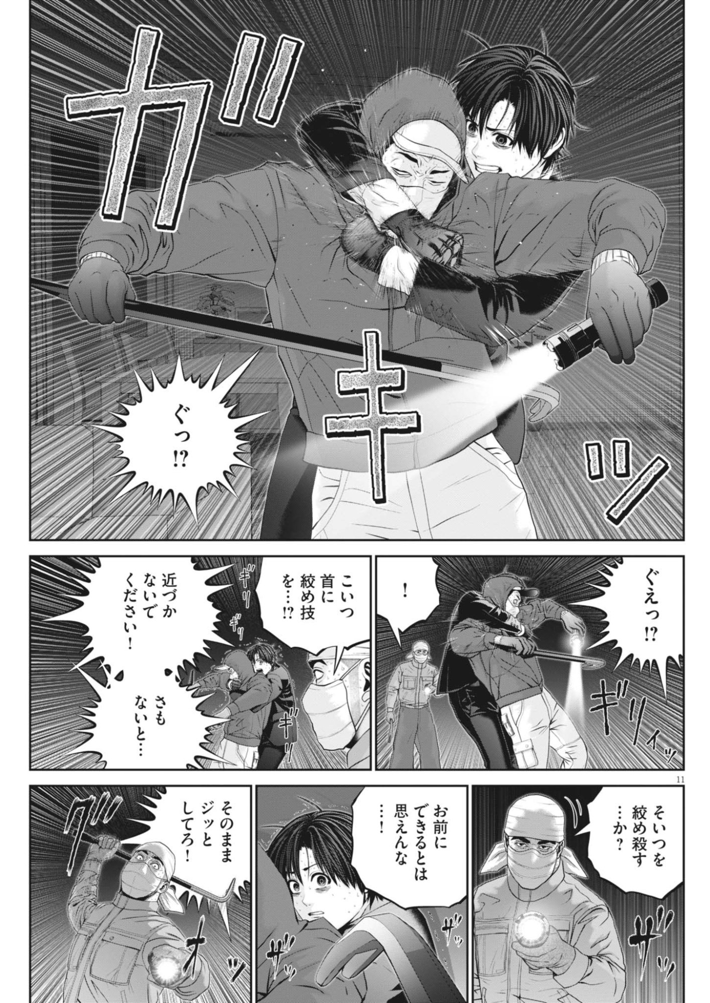 FUJISAN DAIFUNKA: SENRYOKUGAI NINTEI SARETA OSSAN KAISHAIN MOTIZANE GA TENPENCHII DE NARIAGARI!? Chapter 12 - Page 11