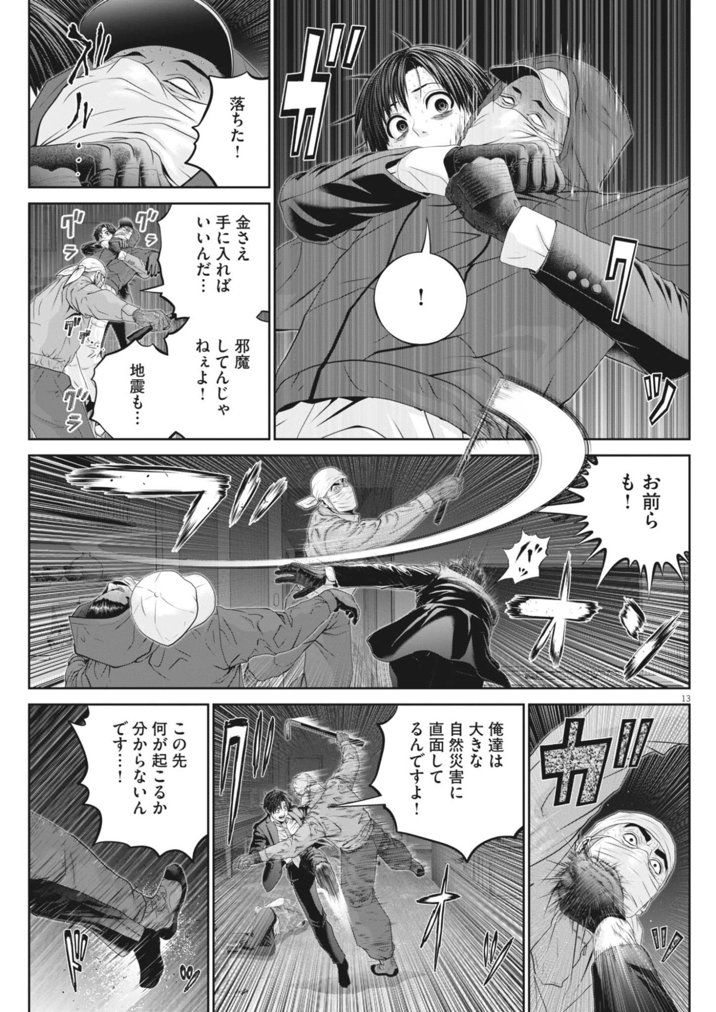 FUJISAN DAIFUNKA: SENRYOKUGAI NINTEI SARETA OSSAN KAISHAIN MOTIZANE GA TENPENCHII DE NARIAGARI!? Chapter 12 - Page 13