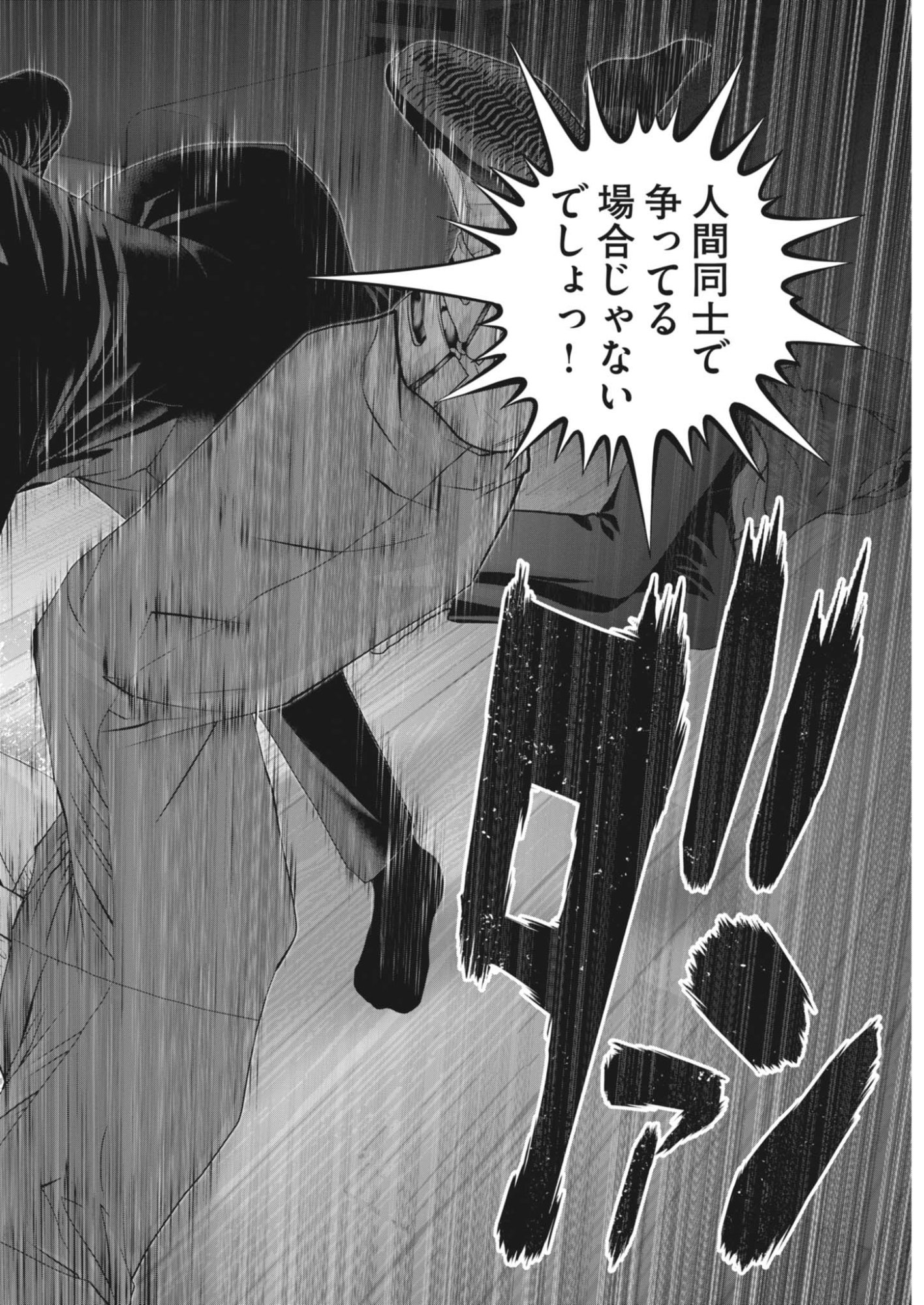 FUJISAN DAIFUNKA: SENRYOKUGAI NINTEI SARETA OSSAN KAISHAIN MOTIZANE GA TENPENCHII DE NARIAGARI!? Chapter 12 - Page 14
