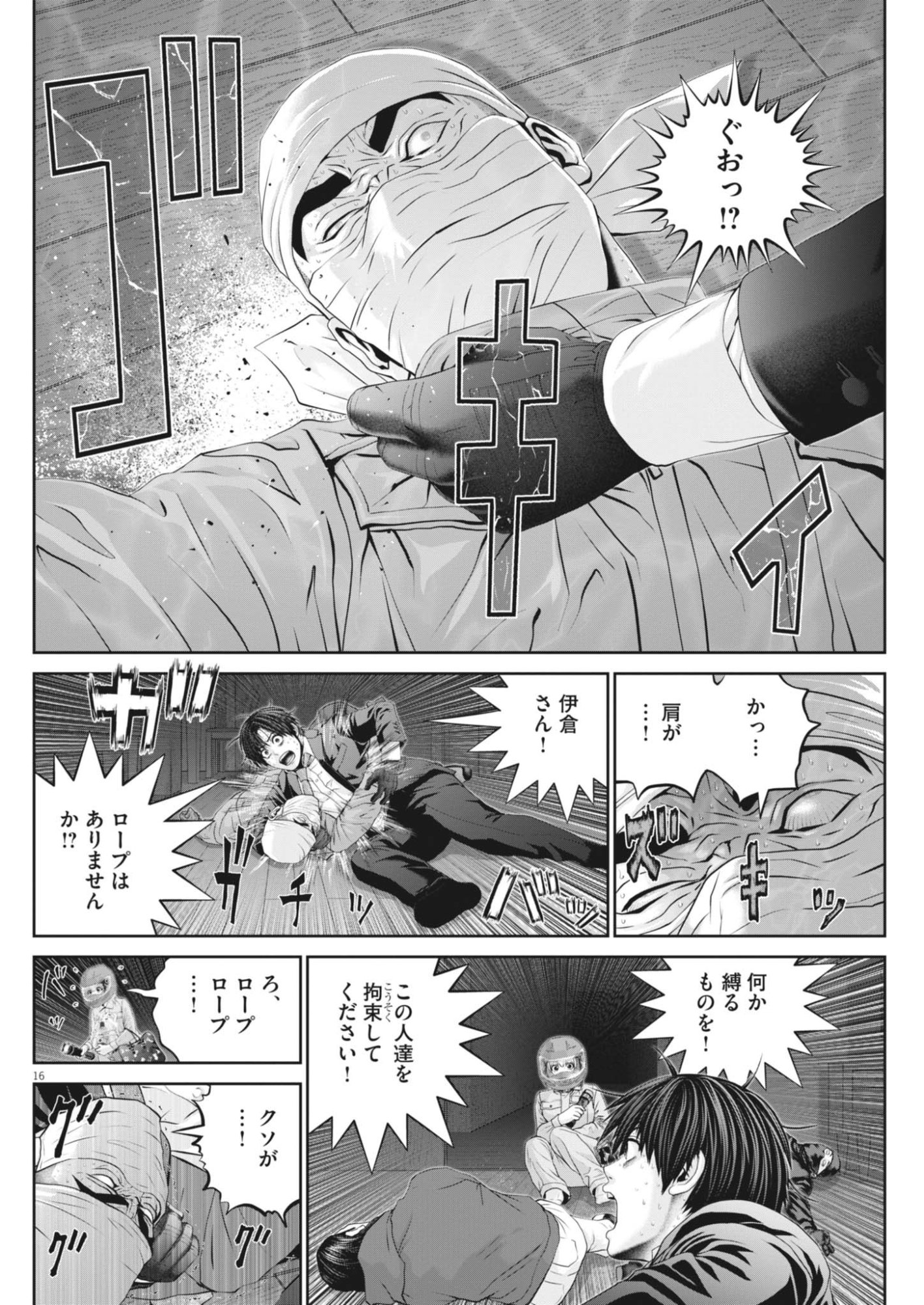 FUJISAN DAIFUNKA: SENRYOKUGAI NINTEI SARETA OSSAN KAISHAIN MOTIZANE GA TENPENCHII DE NARIAGARI!? Chapter 12 - Page 16
