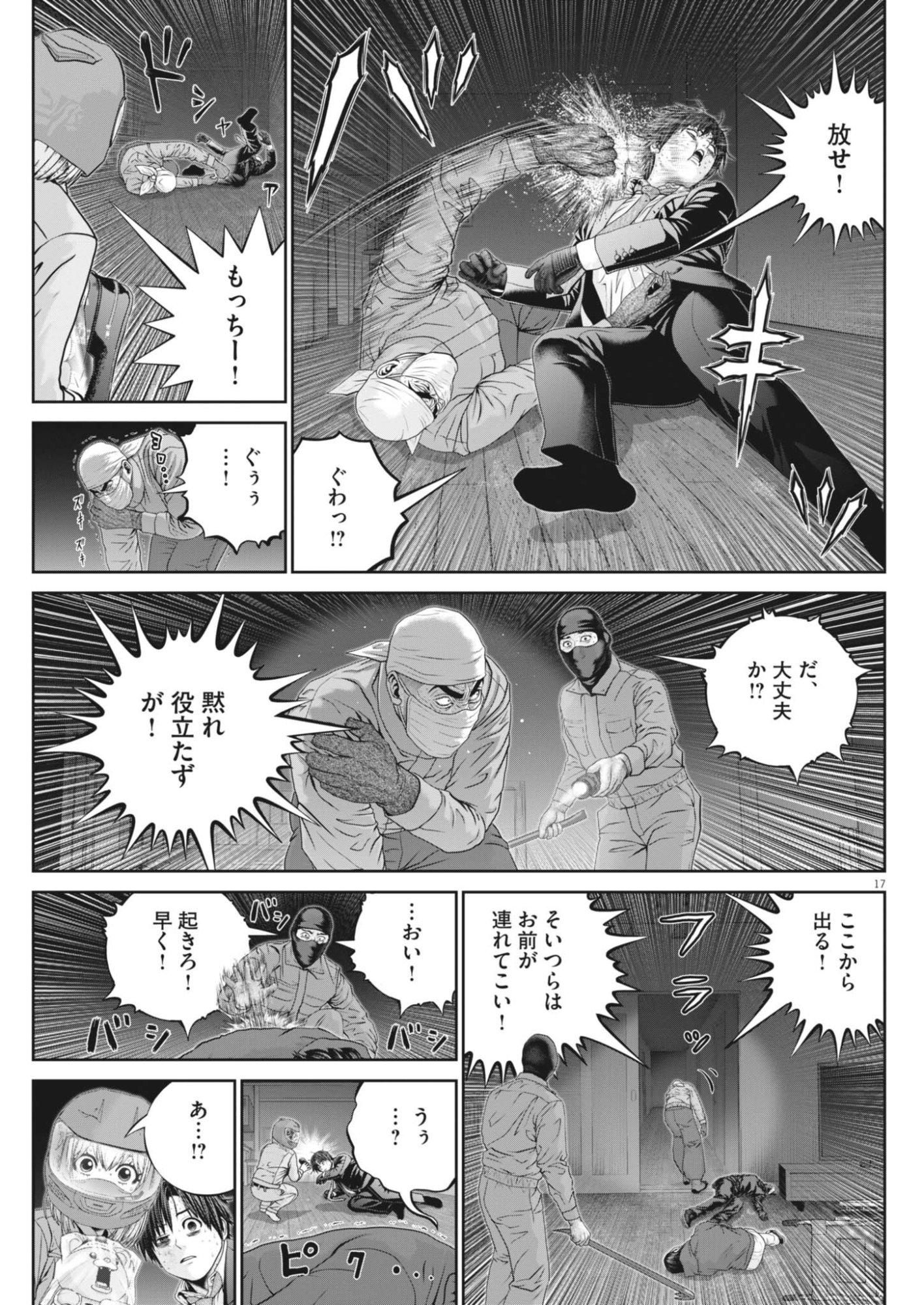 FUJISAN DAIFUNKA: SENRYOKUGAI NINTEI SARETA OSSAN KAISHAIN MOTIZANE GA TENPENCHII DE NARIAGARI!? Chapter 12 - Page 17